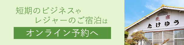 オンライン予約はこちら