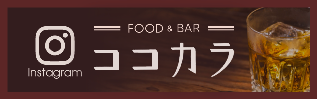 Barのインスタグラム